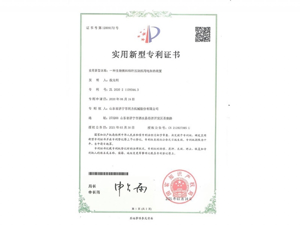 專利